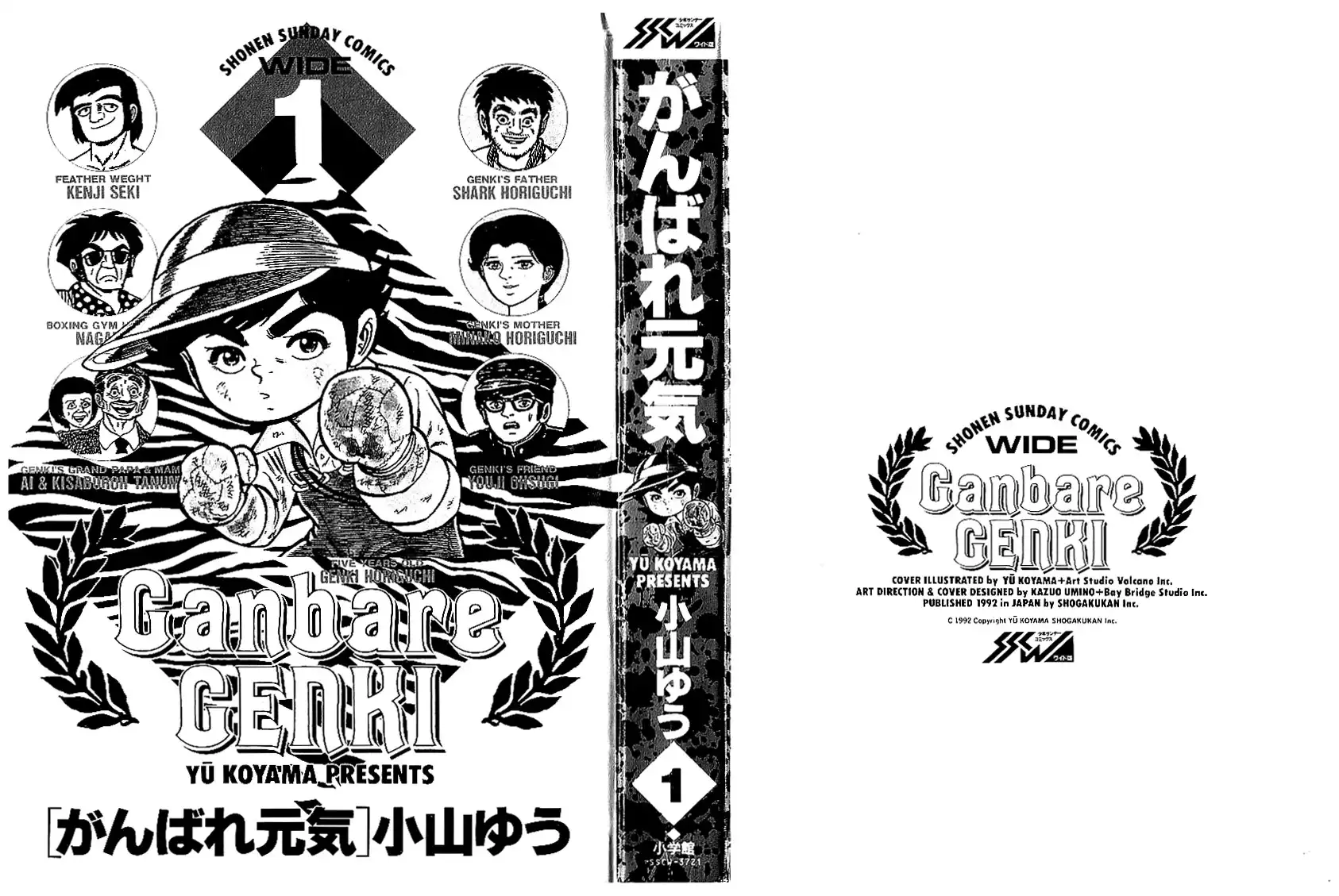 Ganbare Genki Chapter 1 3